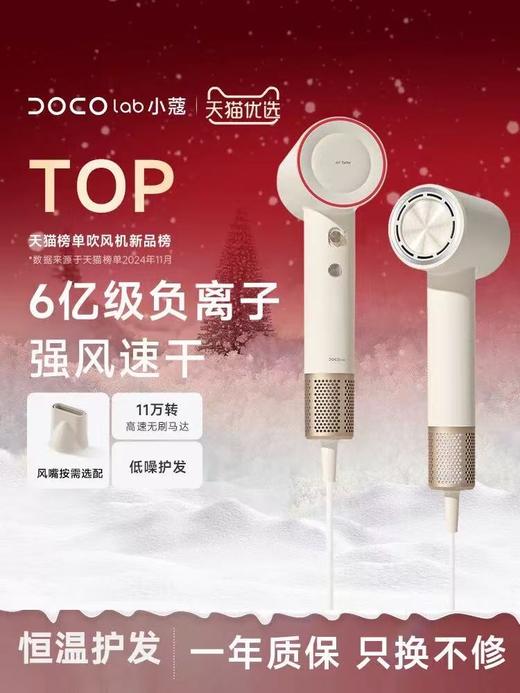 DOCO LAB丨电吹风家用高速吹风机 商品图2
