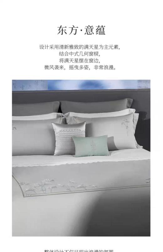 whinny/惠谊  新中式100支新疆长绒棉贡缎刺绣四件套 聆风 商品图2