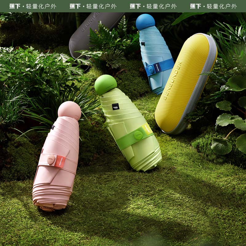 蕉下胶囊系列黑胶五折伞纯色