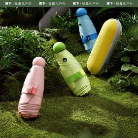 蕉下胶囊系列黑胶五折伞纯色