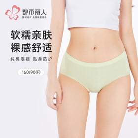 都市丽人一体无缝一体美臀系列RC棉提花平角裤LKH5H8