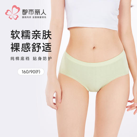 都市丽人一体无缝一体美臀系列RC棉提花平角裤LKH5H8 商品图0