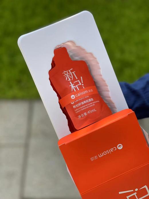 【枸杞籽油枸杞原浆3盒装】额外添加枸杞籽油 45ml/袋*7袋/盒 商品图3