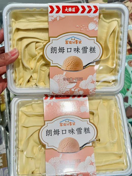 大桥道-家庭分享装朗姆450g 商品图1