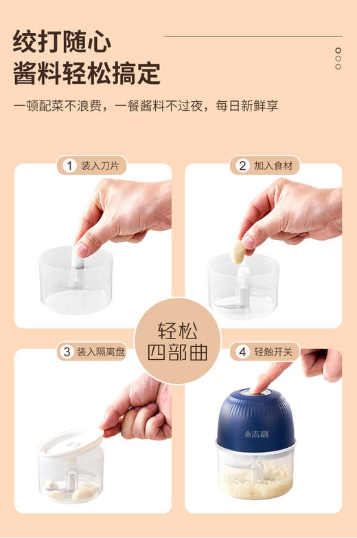 【家居百货】爆款在售5000+厨房料理神器 【志高CHIGO 无线电动食物料理机】 宝宝辅食和居家料理必备无线便携 商品图12
