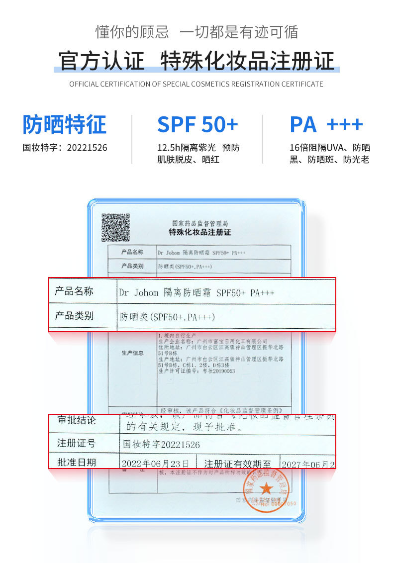 防晒霜_06.jpg