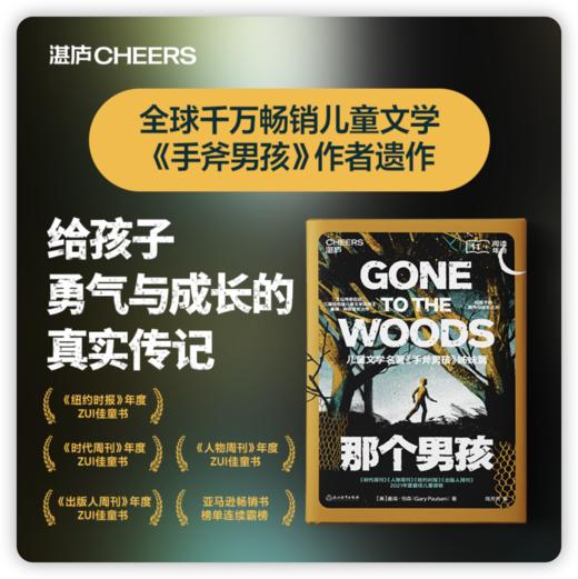 ”给孩子的勇气之书“少儿文学三部曲 商品图1