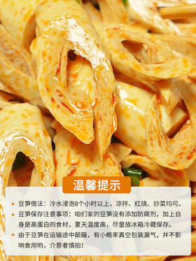 开江豆笋500g四川特产手工豆干段豆杆棒腐竹豆皮凉拌火锅豆筋豆棍老家特产童年味道