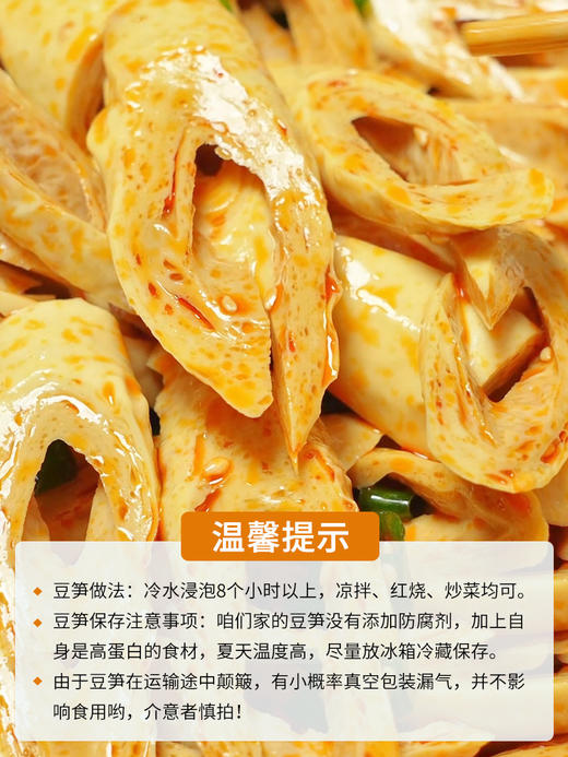 开江豆笋500g四川特产手工豆干段豆杆棒腐竹豆皮凉拌火锅豆筋豆棍老家特产童年味道 商品图0