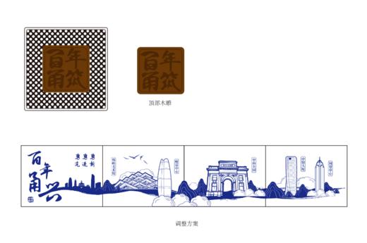 建工 百年甬兴 陶瓷音响 商品图0