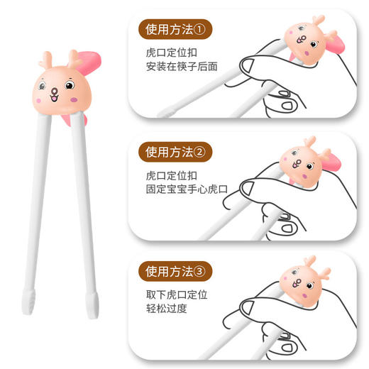 【科学用筷，自主进食好伙伴】卡通虎口回弹学习筷 儿童筷子 宝宝左右手学吃饭训练筷 一段辅助筷-QQ 商品图3