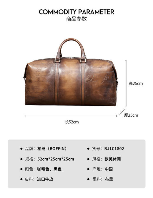 BJ1C1802011DF BOFFIN 新款擦色小牛皮男士旅行包旅行袋 商品图2