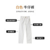 【商场同款】CNT5383 “省心裤” 米白色直通牛仔裤 好穿好搭白色牛仔裤 商品缩略图7