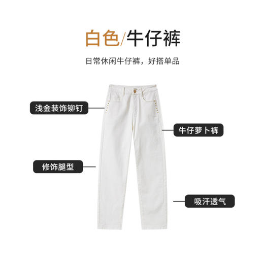 【商场同款】CNT5383 “省心裤” 米白色直通牛仔裤 好穿好搭白色牛仔裤 商品图7