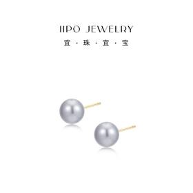 IIPO宜珠宜宝AKOYA真多麻色耳钉7-7.5mm(礼盒装)