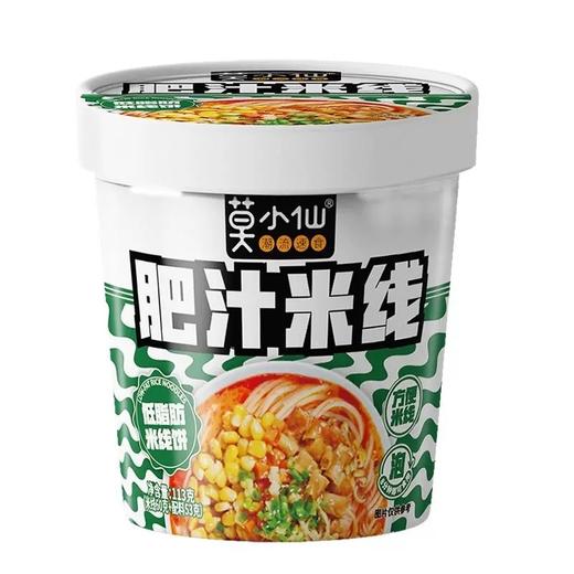 莫小仙冲泡桶装速食肥汁米线/酸辣粉 商品图4