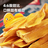 【低温烘焙  “食”刻相伴】非糖渍芒果干 商品缩略图2