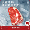 华牧鲜澳洲谷饲原切眼肉牛排159g*4片 进口雪花牛肉 源头直发 商品缩略图1
