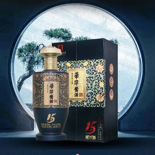 毕节酱酒酱15 53度酱香型白酒 整箱500ml*6瓶包邮 商品图7