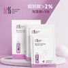 韩国MSS抹司 维生素修护/胶原蛋白舒缓/透润美白/玻尿酸补水精华面膜 商品缩略图2