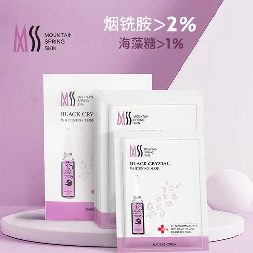 韩国MSS抹司 维生素修护/胶原蛋白舒缓/透润美白/玻尿酸补水精华面膜 商品图2