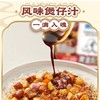 莫小仙煲仔饭即食速食自热米饭/小火锅系列 笋尖嫩牛/咖喱牛肉/麻辣烫/老成都火锅 多口味可选 商品缩略图7