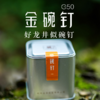 2025新茶·龙冠龙井【金碗钉·G50】便携装 20g 商品缩略图2