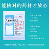 滑石 康美中药饮片 独立小包装10g起 商品缩略图5