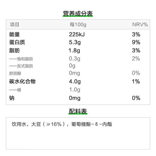圃美多嫩豆腐340g 商品图5