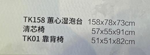 惠心茶台/干泡台茶台/B30-T-TK158 商品图2