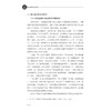 日语教学核心素养与课堂设计/高等学校日语专业系列教材/主编 严觅如/副主编 姜梅花 章小丽 李晨昕/浙江大学出版社 商品缩略图2
