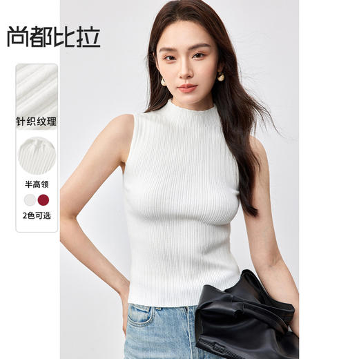 【尚都比拉】【半高领无袖针织上衣】半高领无袖直筒H版型弹力简约净色针织衫-W51H58722 商品图0
