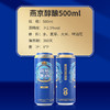 燕京醇酿 听装 8度 整箱500ml*12罐（云仓发货） 商品缩略图3