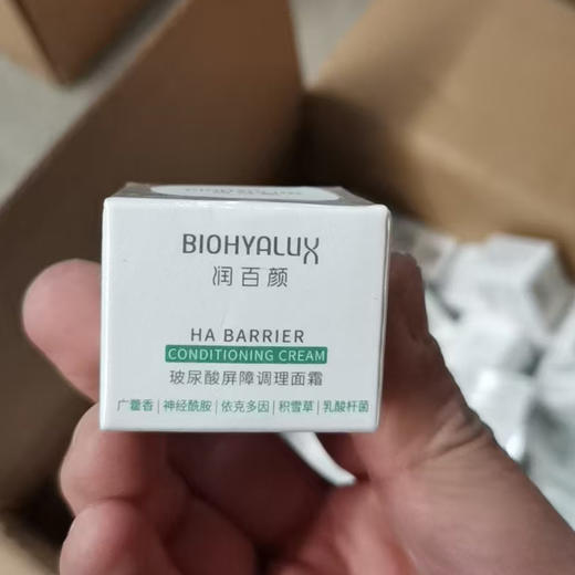 润百颜玻尿酸屏障调理水乳小样 商品图1