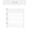 考试达人 2025中医执业医师资格考试 医学综合冲刺模考 中医师资格考试命题研究组 医师资格考试用书 2025执业医师 人民卫生出版社 商品缩略图3