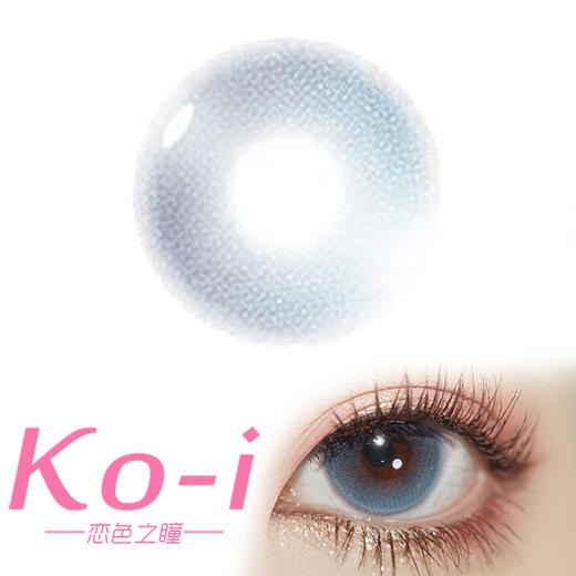 Kira Fairy 月水蓝 半年抛直径14.0mm混血美瞳 蓝色 商品图0