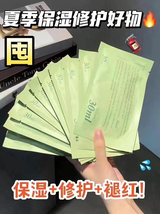 VM 森林 保湿面膜 一盒30片 商品图1