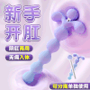谜姬 花蕊后庭按摩器震动后庭开发新手开肛 SM肛塞新手扩肛器前列腺按摩器后庭开发器 商品缩略图1