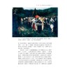 乌克兰现实主义油画艺术研究（1917—1991）/国家社科基金后期资助项目/董泉著/浙江大学出版社 商品缩略图3