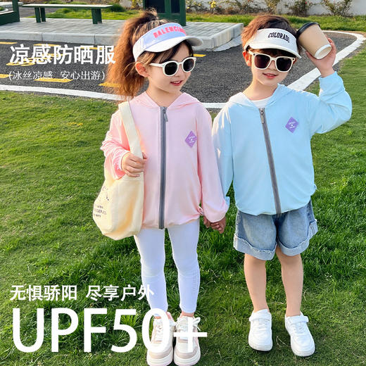 儿童冰丝防晒衣UPF50夏季透气防紫外线户外男女童外套时尚百搭 商品图0