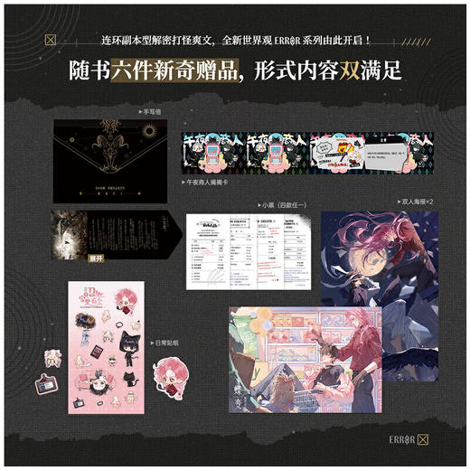 蝶变 商品图4