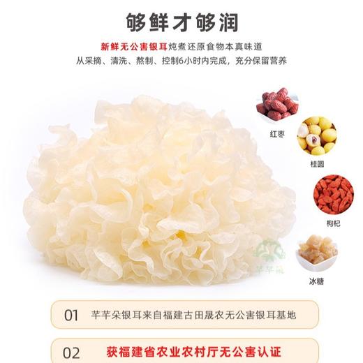 【冻干黑科技❗️即食银耳羹】冻干锁住营养新鲜，60s快速出胶，鲜糯宛如亲炖，冲泡代餐节日礼品即食早餐送妈妈送女友QQ 商品图2