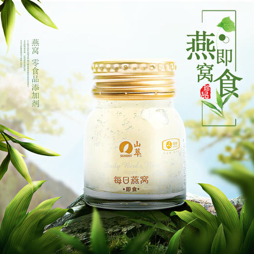 中粮山萃 即食燕窝礼盒175g 商品图2
