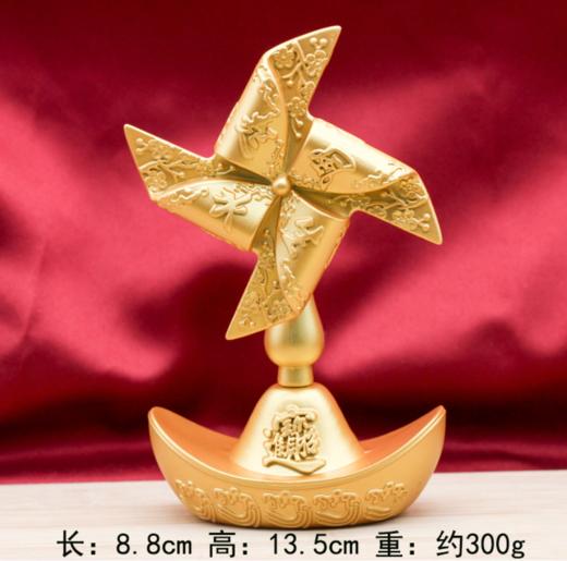 招财进宝 元宝风车转转摆件 商品图2