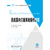 民航国内订座操作系统教程 商品缩略图1