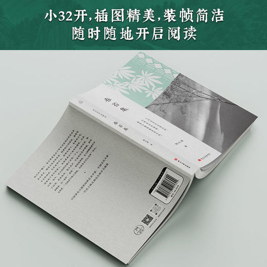 春苔集（陈从周作品精选）|一代名士陈从周先生的“游山游园”手册 商品图3