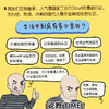 别慌 问题不大 生活漫画绘本解压松弛温暖搞笑 二云Zcloud原创漫画 反内卷人生 商品缩略图1