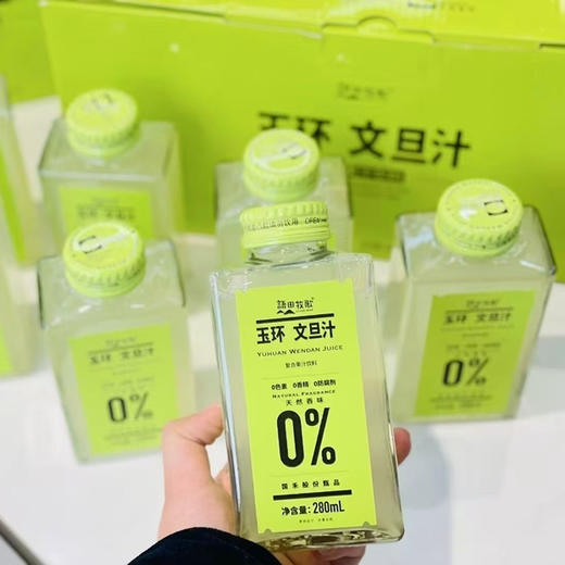 新宠网红饮料玉环文旦汁来了🔥
🌟 第一口就爱上了它的清新；
🌞 每一口都像在品尝阳光的味道；
🍋 果汁比例完美，让人停不下来；
🌿 清爽不腻口，健康又解渴 商品图0