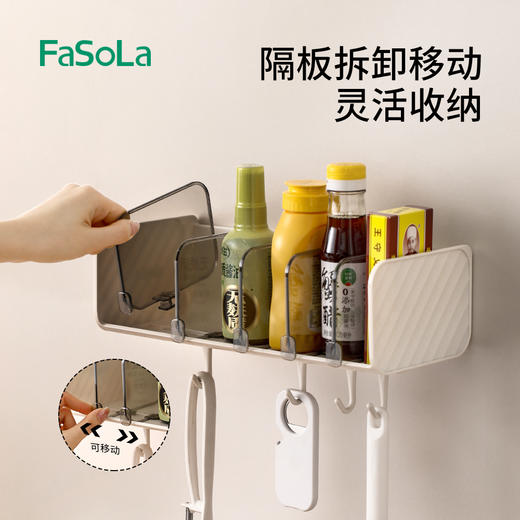FaSoLa厨房调料置物架免打孔可调节调料好拿取调味瓶罐多功能调料收纳盒 商品图3