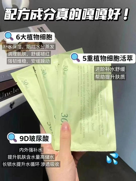 VM 森林 保湿面膜 一盒30片 商品图2